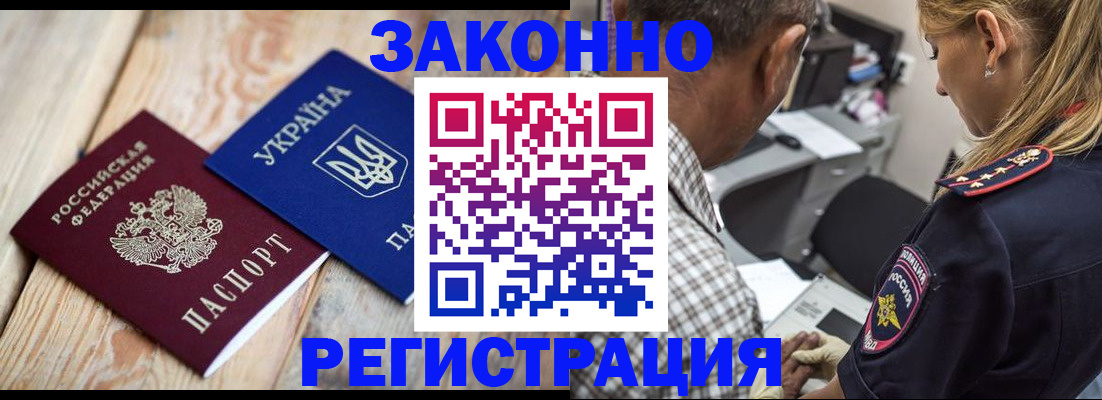 прописка иностранных граждан в Махачкале