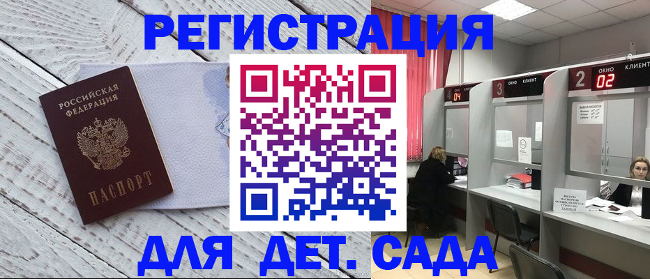 регистрация в Махачкале