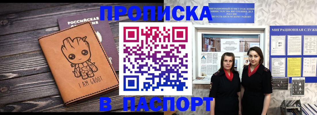 временная регистрация купить в Махачкале