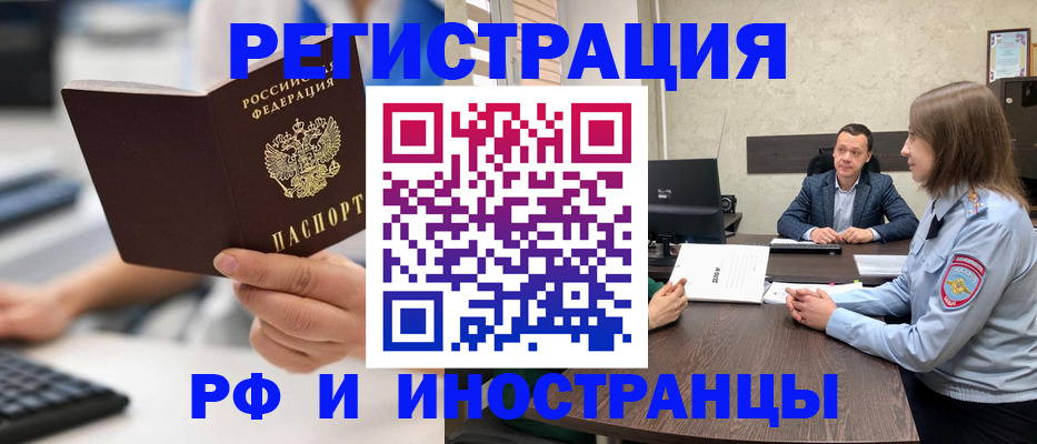 временная регистрация для всех в Махачкале