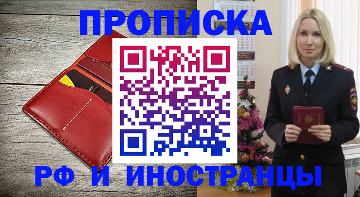 миграционный учет в Махачкале