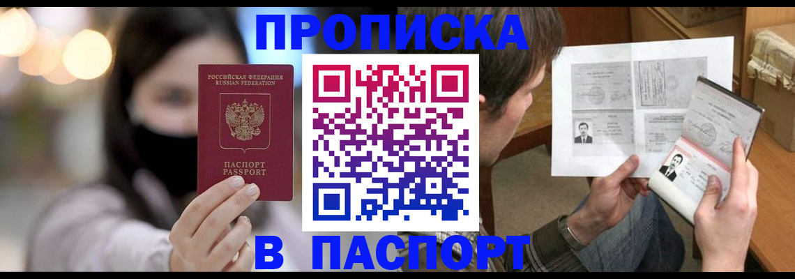 временная регистрация 2025 в Махачкале