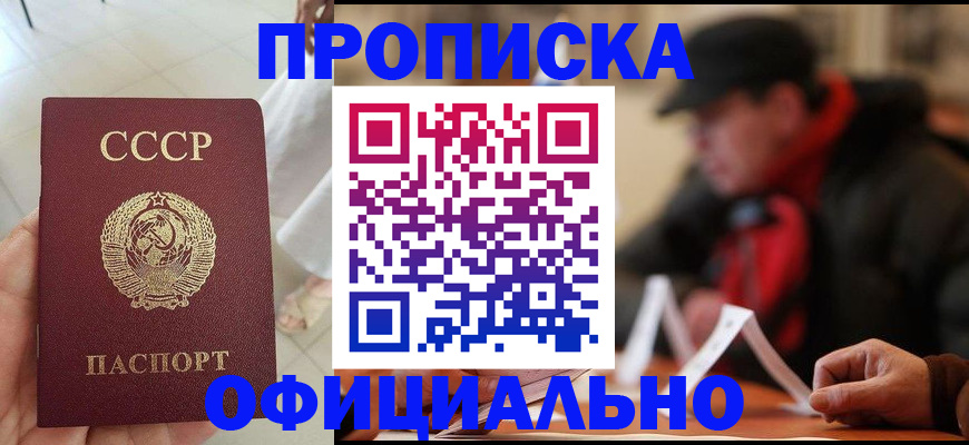 временная регистрация в Махачкале