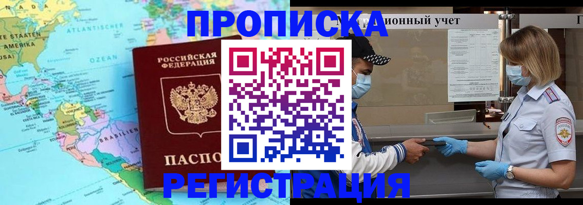 найти адрес прописки в Махачкале