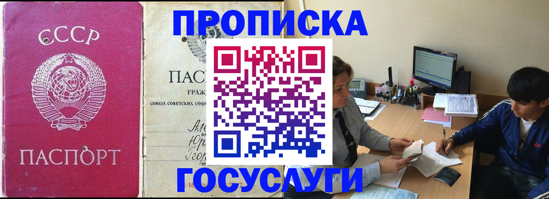 прописка в квартире в Махачкале