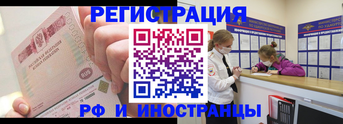 регистрация в Махачкале